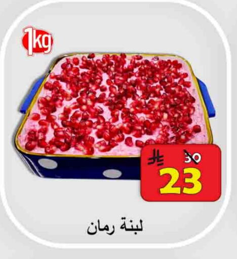 Yogurt & Labneh in Ali Sweets And Food, Saudi Arabia Offers - Saudi Arabia Labneh available at Ali Sweets And Food in KSA, Saudi Arabia, Saudi - Al Hasa