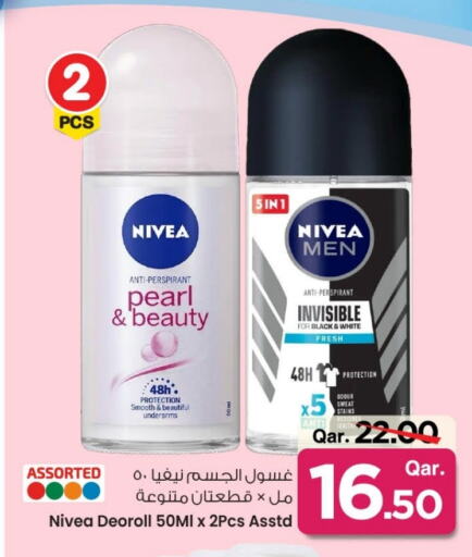 نيفيا available at مارك & سيف in قطر - الخور