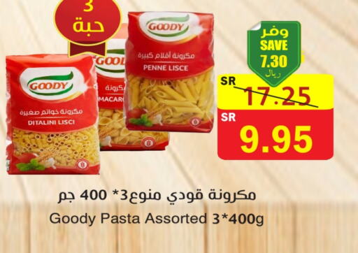 المعكرونة و النودلز in المركز الأخضر للتسويق, المملكة العربية السعودية Offers - المملكة العربية السعودية تورندو باستا available at المركز الأخضر للتسويق in مملكة العربية السعودية, السعودية, سعودية - المنطقة الشرقية
