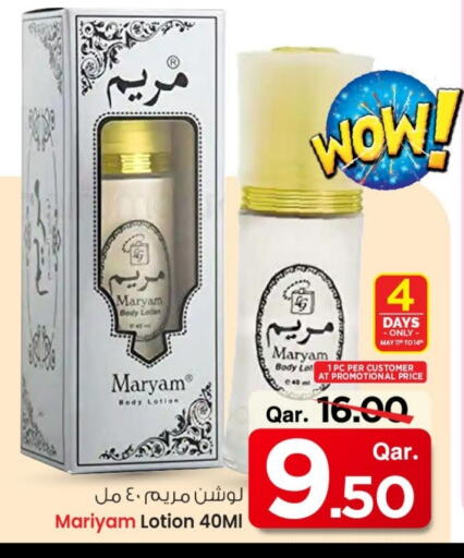 العناية بالوجه والبشرة in مارك & سيف, قطر Offers - قطر لوشن & كريم الجسم available at مارك & سيف in قطر - الخور