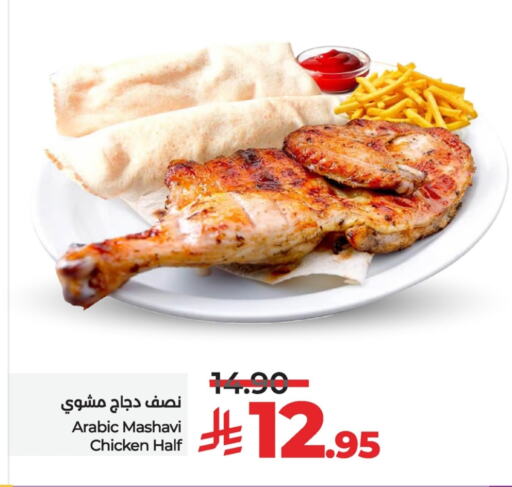 Ready to Eat in LULU Hypermarket, Saudi Arabia Offers - Saudi Arabia available at LULU Hypermarket in KSA, Saudi Arabia, Saudi - Hafar Al Batin