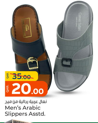 available at باريس هايبرماركت in قطر - الشحانية