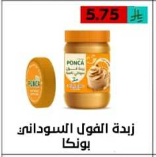 زبدة الفول السوداني available at أسواق أوفر الأسعار in مملكة العربية السعودية, السعودية, سعودية - الرياض