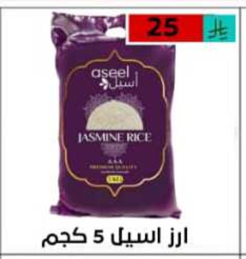 ASEEL Jasmine Rice available at Lowest Price Markets in KSA, Saudi Arabia, Saudi - Riyadh