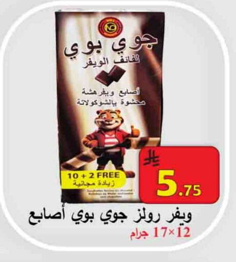 Biscuits in Ali Sweets And Food, Saudi Arabia Offers - Saudi Arabia available at Ali Sweets And Food in KSA, Saudi Arabia, Saudi - Al Hasa