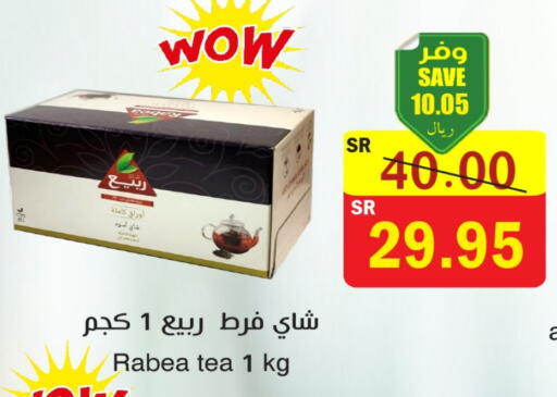 شاى و قهوة in المركز الأخضر للتسويق, المملكة العربية السعودية Offers - المملكة العربية السعودية ربيع available at المركز الأخضر للتسويق in مملكة العربية السعودية, السعودية, سعودية - المنطقة الشرقية