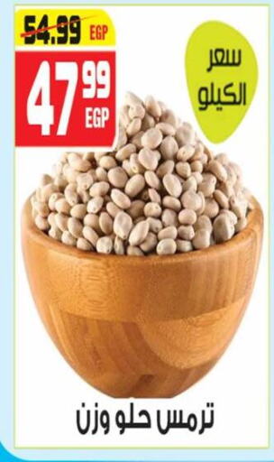 available at هايبر موسى in Egypt - القاهرة