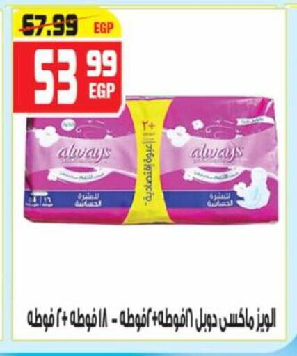 ألويز available at هايبر موسى in Egypt - القاهرة