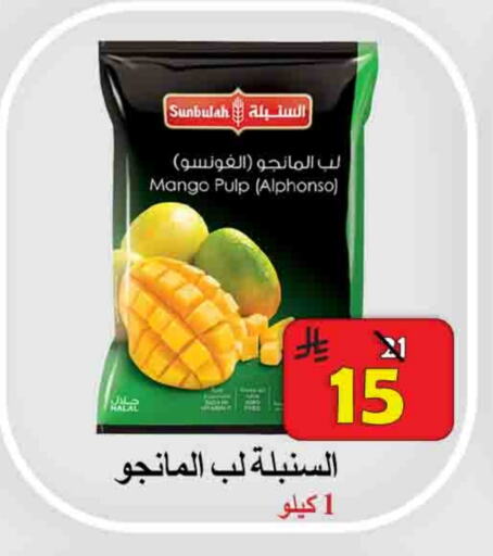 Frozen Fruits & Veg in Ali Sweets And Food, Saudi Arabia Offers - Saudi Arabia Mango available at Ali Sweets And Food in KSA, Saudi Arabia, Saudi - Al Hasa