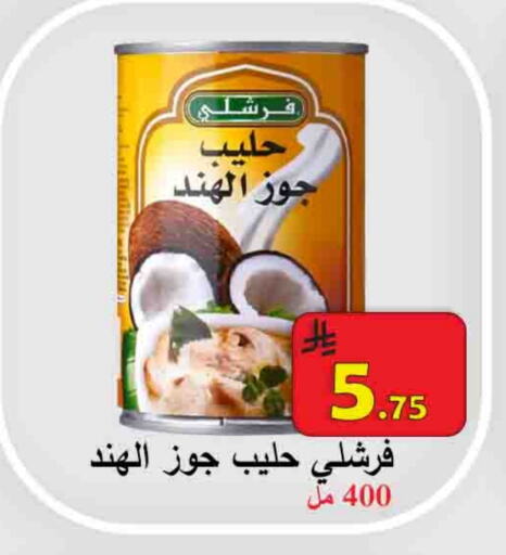 Flour & Baking Supplies in Ali Sweets And Food, Saudi Arabia Offers - Saudi Arabia FRESHLY Coconut Milk available at Ali Sweets And Food in KSA, Saudi Arabia, Saudi - Al Hasa