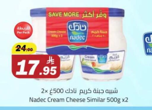NADEC Cream Cheese available at Supermarket Stor in KSA, Saudi Arabia, Saudi - Riyadh