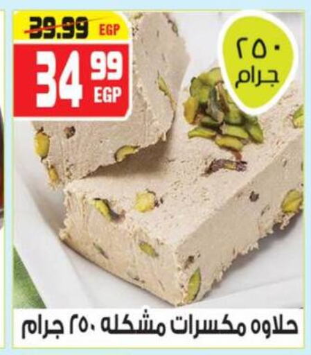 الصلصات والسبريد in هايبر موسى, Egypt Offers - Egypt طحينة & حلاوة available at هايبر موسى in Egypt - القاهرة