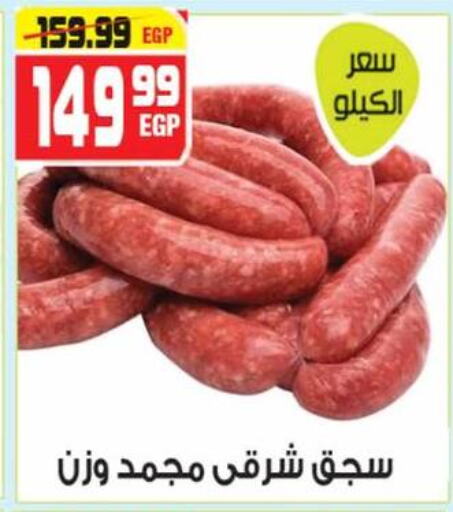 available at Hyper Mousa in Egypt - Cairo