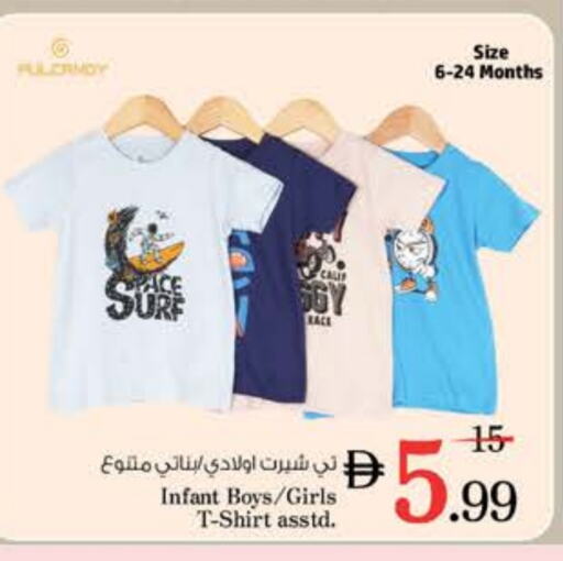 Kids Wear in Nesto Hypermarket, UAE Offers - United Arab Emirates available at Nesto Hypermarket in UAE - Ras al Khaimah