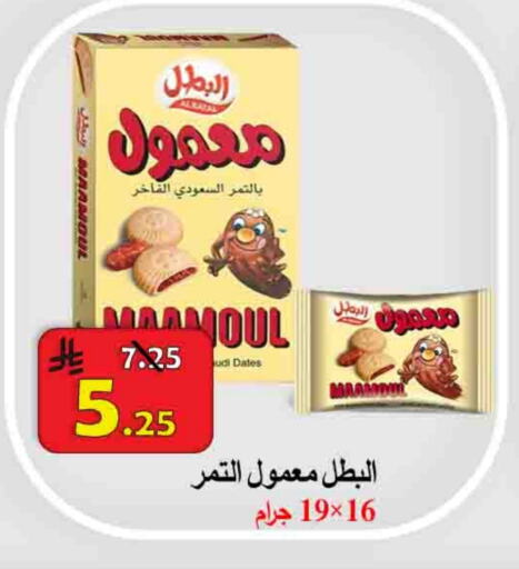 Biscuits in Ali Sweets And Food, Saudi Arabia Offers - Saudi Arabia available at Ali Sweets And Food in KSA, Saudi Arabia, Saudi - Al Hasa
