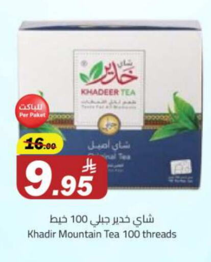 Tea & Coffee in Hypermarket Stor, Saudi Arabia Offers - Saudi Arabia available at Hypermarket Stor in KSA, Saudi Arabia, Saudi - Tabuk