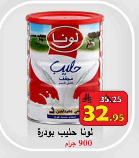 Milk & Laban in Ali Sweets And Food, Saudi Arabia Offers - Saudi Arabia LUNA available at Ali Sweets And Food in KSA, Saudi Arabia, Saudi - Al Hasa