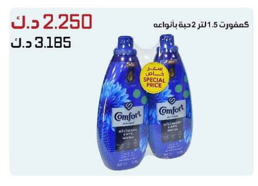 COMFORT Softener available at Daiya Society in Kuwait - Ahmadi Governorate