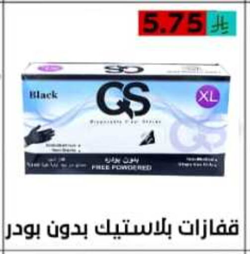 available at أسواق أوفر الأسعار in مملكة العربية السعودية, السعودية, سعودية - الرياض