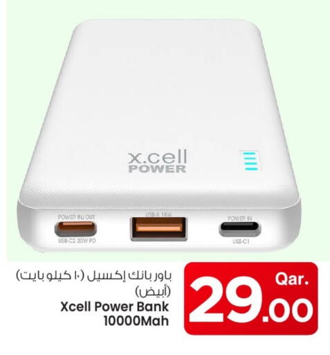 أكسسوارات in مارك & سيف, قطر Offers - قطر براذر باور بانك available at مارك & سيف in قطر - الريان