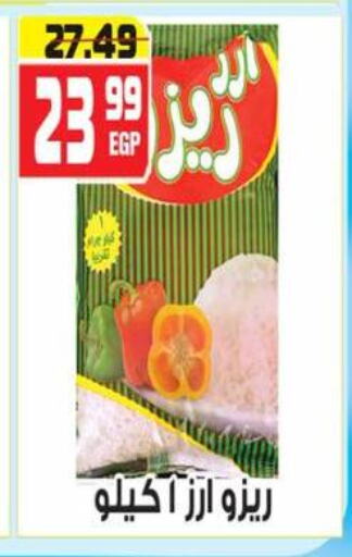 available at هايبر موسى in Egypt - القاهرة