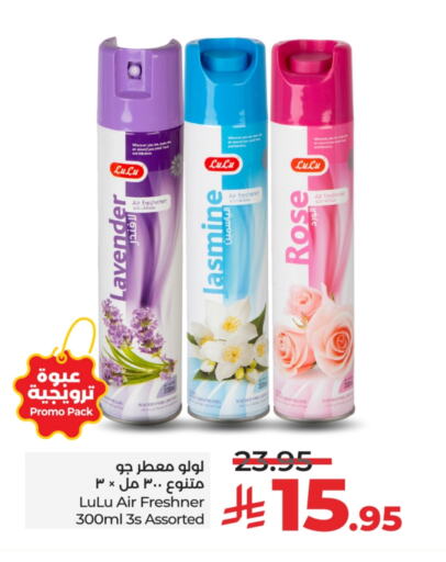 Air Freshner available at LULU Hypermarket in KSA, Saudi Arabia, Saudi - Hail