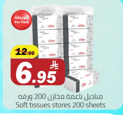 Facial Tissue in Hypermarket Stor, Saudi Arabia Offers - Saudi Arabia available at Hypermarket Stor in KSA, Saudi Arabia, Saudi - Buraidah