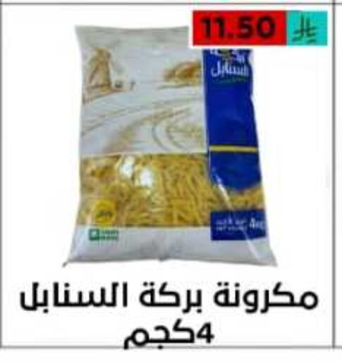Pasta available at Lowest Price Markets in KSA, Saudi Arabia, Saudi - Riyadh