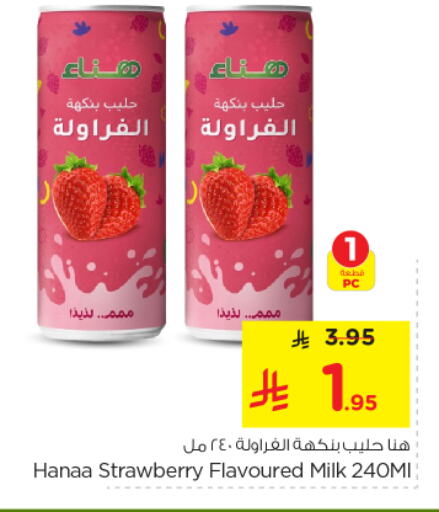 Hanaa Flavoured Milk available at Nesto in KSA, Saudi Arabia, Saudi - Al-Kharj