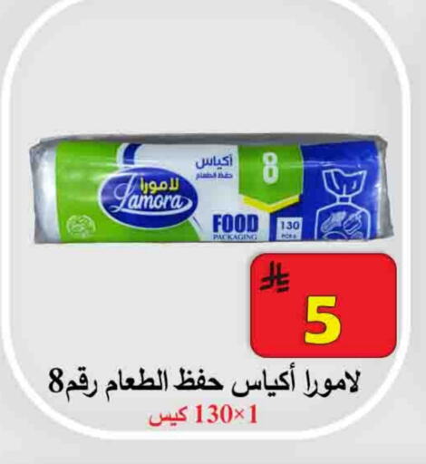 available at  Ali Sweets And Food in KSA, Saudi Arabia, Saudi - Al Hasa
