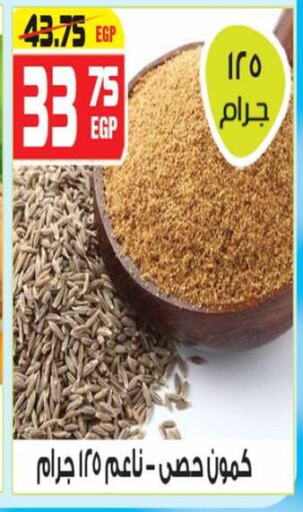 الملح، التوابل والمعجون in هايبر موسى, Egypt Offers - Egypt بهارات available at هايبر موسى in Egypt - القاهرة