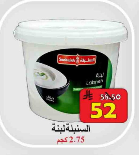 Yogurt & Labneh in Ali Sweets And Food, Saudi Arabia Offers - Saudi Arabia Labneh available at Ali Sweets And Food in KSA, Saudi Arabia, Saudi - Al Hasa