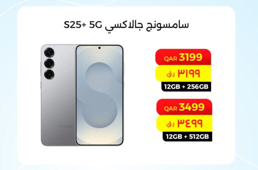 available at Starlink in Qatar - Al Rayyan
