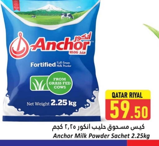 أنكور حليب مجفف available at دانة هايبرماركت in قطر - أم صلال