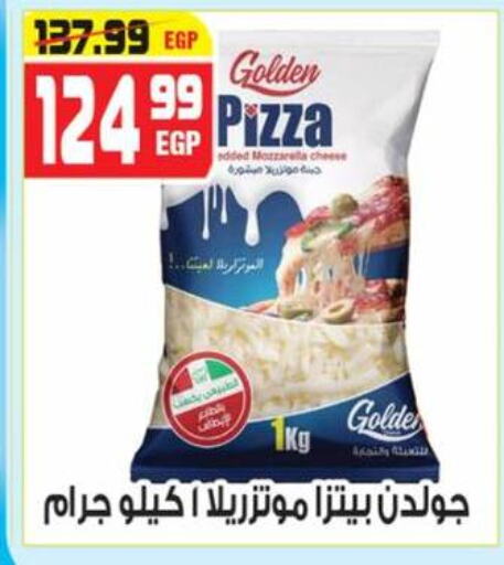 جبنة و كريم in هايبر موسى, Egypt Offers - Egypt موزاريلا available at هايبر موسى in Egypt - القاهرة