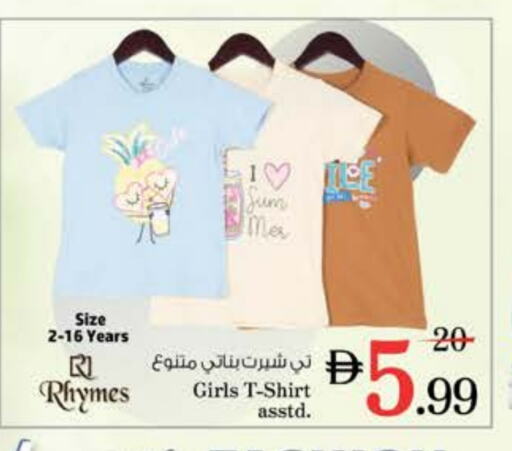 Kids Wear in Nesto Hypermarket, UAE Offers - United Arab Emirates available at Nesto Hypermarket in UAE - Ras al Khaimah
