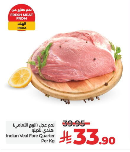 Meat - Fresh & Chilled in LULU Hypermarket, Saudi Arabia Offers - Saudi Arabia Veal available at LULU Hypermarket in KSA, Saudi Arabia, Saudi - Hafar Al Batin