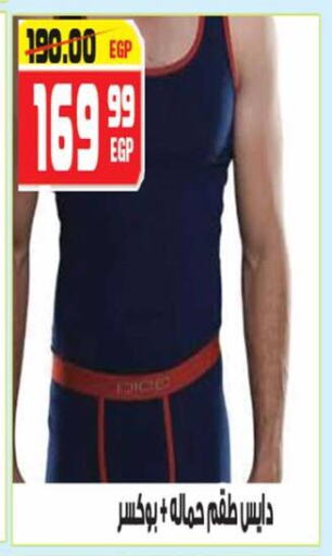 available at هايبر موسى in Egypt - القاهرة