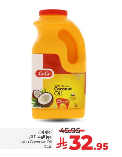 LULU Coconut Oil available at LULU Hypermarket in KSA, Saudi Arabia, Saudi - Yanbu