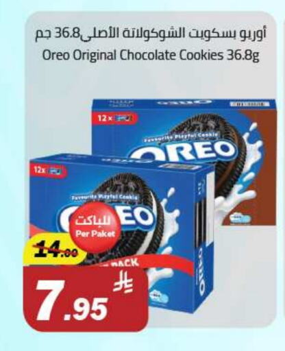 Biscuits in Supermarket Stor, Saudi Arabia Offers - Saudi Arabia OREO available at Supermarket Stor in KSA, Saudi Arabia, Saudi - Riyadh