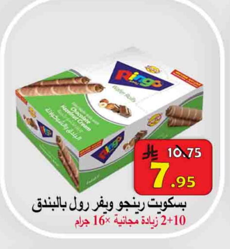 Chocolates & Candies in Ali Sweets And Food, Saudi Arabia Offers - Saudi Arabia available at Ali Sweets And Food in KSA, Saudi Arabia, Saudi - Al Hasa