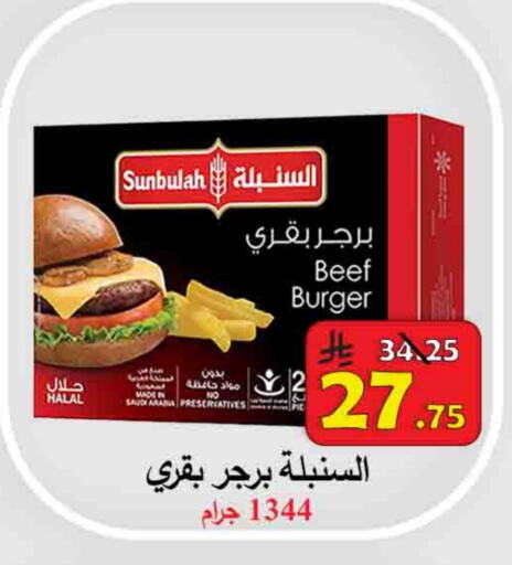 Frozen Meat in Ali Sweets And Food, Saudi Arabia Offers - Saudi Arabia Beef available at Ali Sweets And Food in KSA, Saudi Arabia, Saudi - Al Hasa