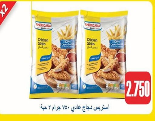 أمريكانا شرائح الدجاج available at جمعية العارضية التعاونية in الكويت - محافظة الجهراء