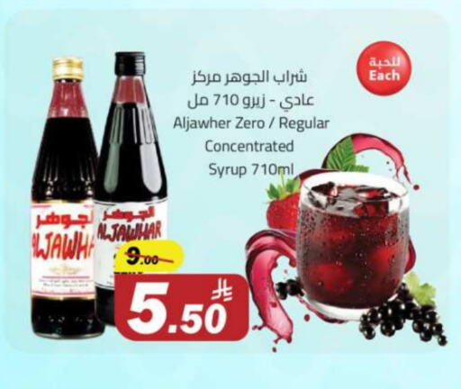 Powdered Drinks & Syrups in Supermarket Stor, Saudi Arabia Offers - Saudi Arabia available at Supermarket Stor in KSA, Saudi Arabia, Saudi - Riyadh