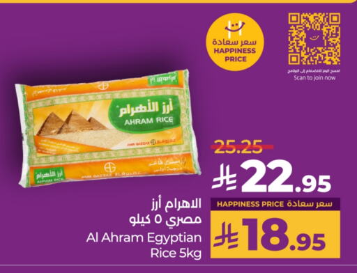 Calrose Rice available at LULU Hypermarket in KSA, Saudi Arabia, Saudi - Mecca