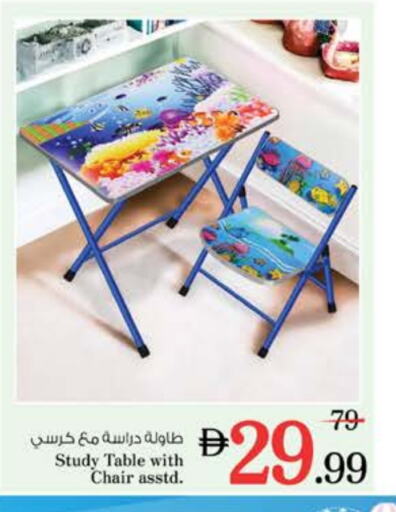 Furniture in Nesto Hypermarket, UAE Offers - United Arab Emirates available at Nesto Hypermarket in UAE - Ras al Khaimah