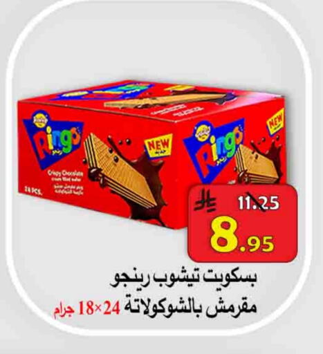 Chocolates & Candies in Ali Sweets And Food, Saudi Arabia Offers - Saudi Arabia available at Ali Sweets And Food in KSA, Saudi Arabia, Saudi - Al Hasa