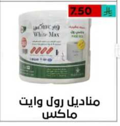 ورق التواليت و المناشف الورقية in أسواق أوفر الأسعار, المملكة العربية السعودية Offers - المملكة العربية السعودية available at أسواق أوفر الأسعار in مملكة العربية السعودية, السعودية, سعودية - الرياض