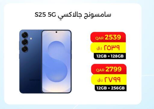 available at Starlink in Qatar - Al Rayyan