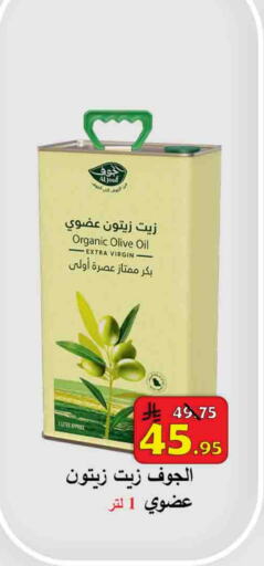 Oil & Ghee in Ali Sweets And Food, Saudi Arabia Offers - Saudi Arabia Virgin Olive Oil available at Ali Sweets And Food in KSA, Saudi Arabia, Saudi - Al Hasa